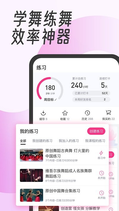 中舞网舞蹈神器APP