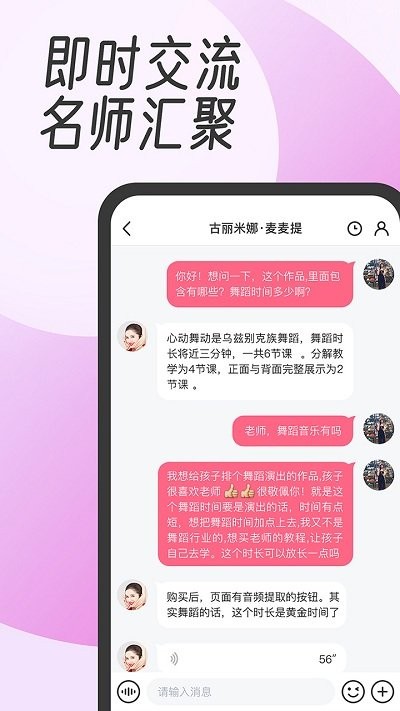 中舞网舞蹈神器APP