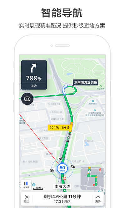 百度地图APP