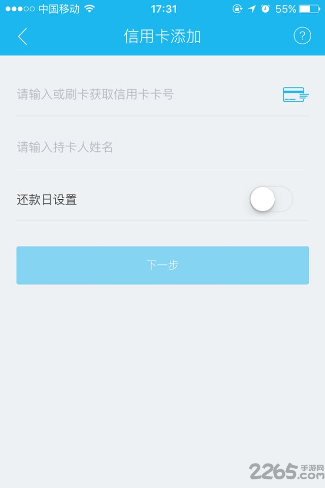 瑞刷app2.0官网版 瑞刷2.0版app客户端官网下载