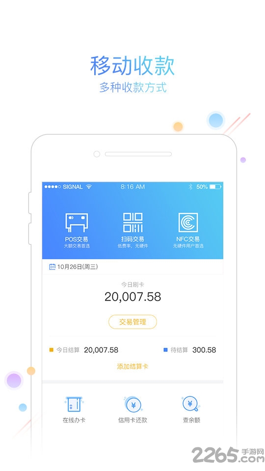 友刷APP客户端