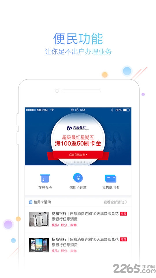 友刷APP客户端
