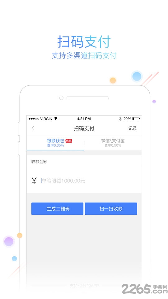 友刷APP客户端