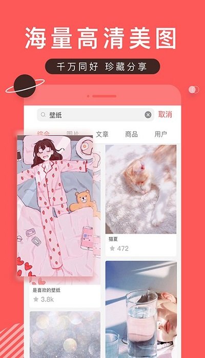 堆糖(无水印美图)