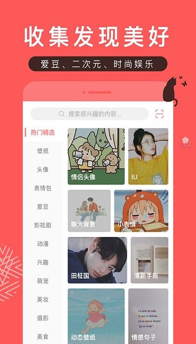 堆糖(无水印美图)