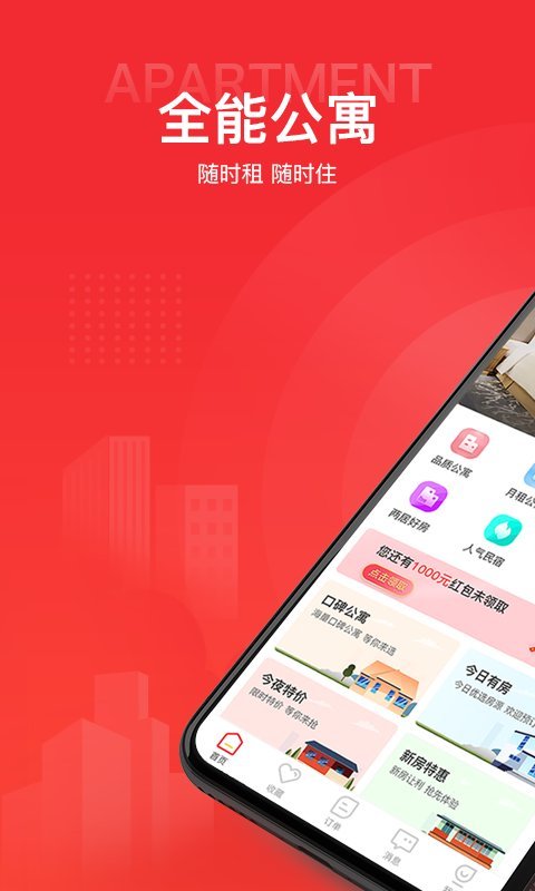 住多多租房