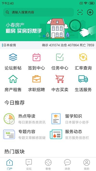 小春网华人工作版