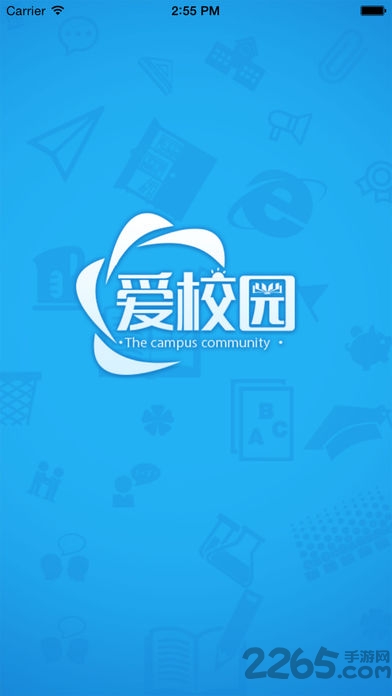 爱校园手机版