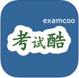 考试酷APP