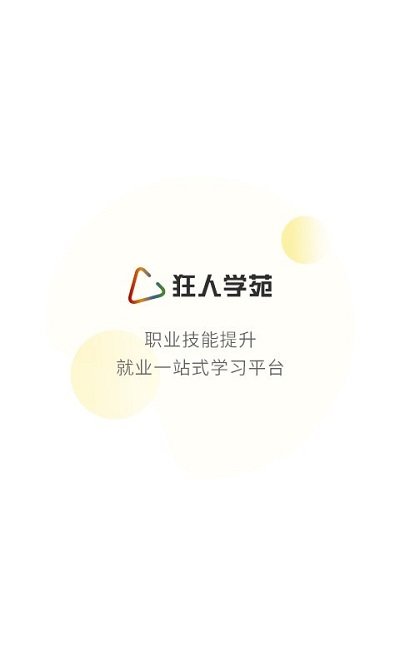 狂人学苑(平面设计)