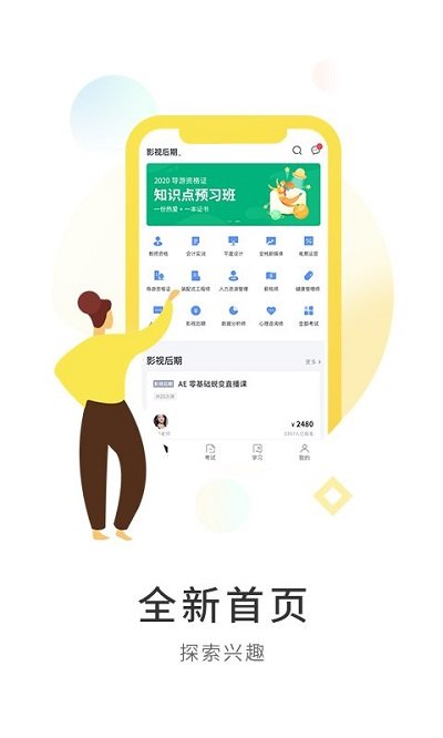 狂人学苑(平面设计)