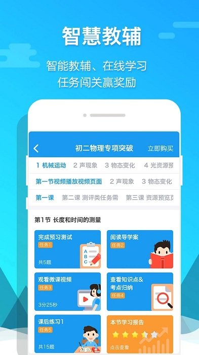 贝壳网APP