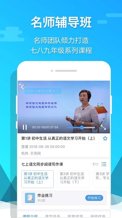 贝壳网APP