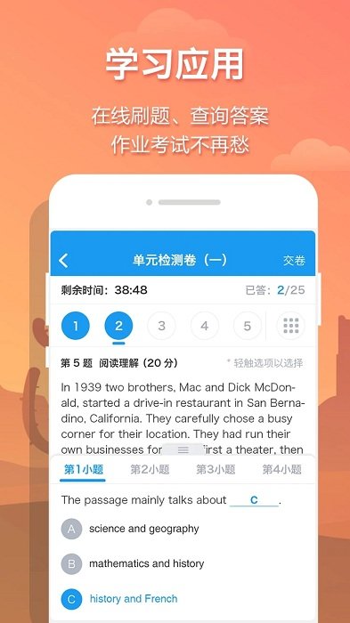 贝壳网APP