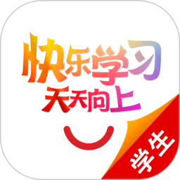 快乐学习学生版 最新版v4.5.0