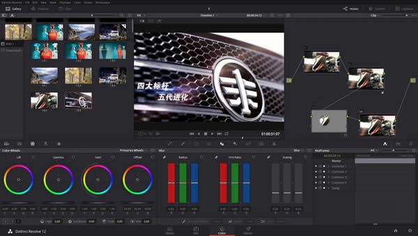 达芬奇调色(DaVinci Resolve)