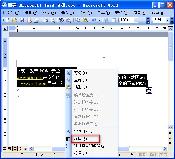 Word 2013官方下载