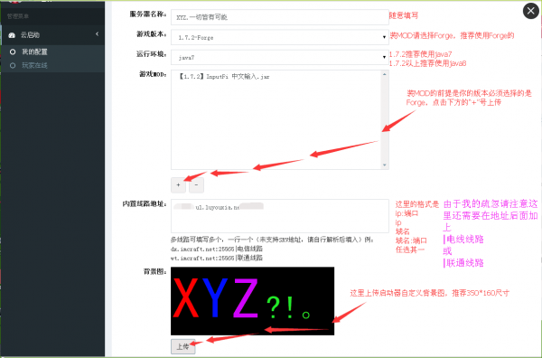 我的世界启动侠2022最新下载