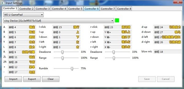 任天堂wiiu模拟器下载