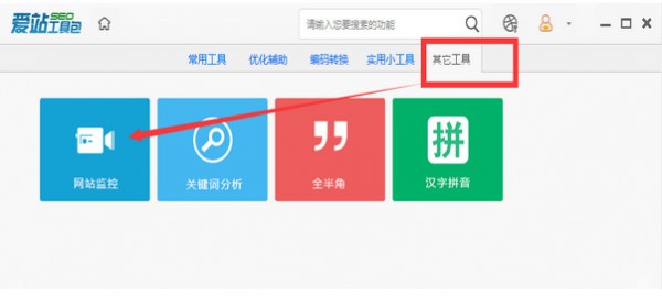 seo排名工具下载