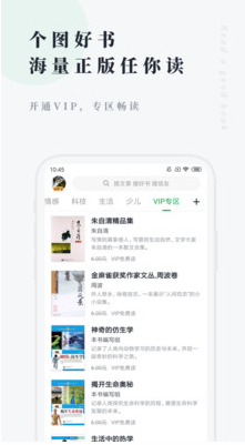 个人图书馆APP