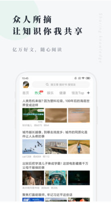 个人图书馆APP