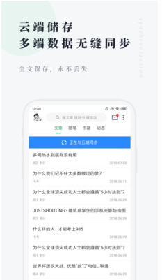 个人图书馆APP