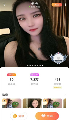 趣爱(同城交友)