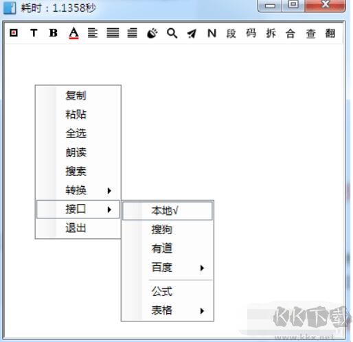 天若OCR文字识别Win7/Win10版