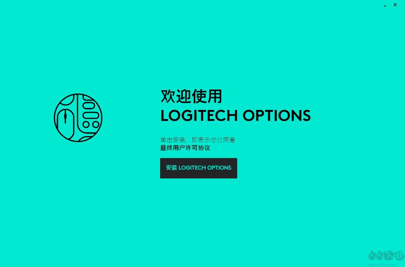 Logitech Options-罗技鼠标增强软件(Logitech Options)下载 v8.54.161官方版
