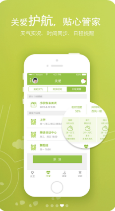 绿坝花季护航(关爱护航)