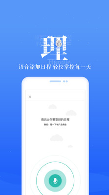 189邮箱APP
