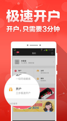 财富聚财APP