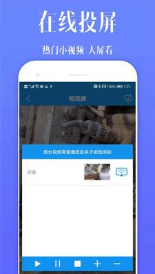 酷喵投屏APP