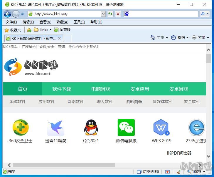 GreenBrowser绿色浏览器