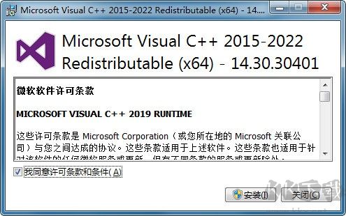 vc2022运行库