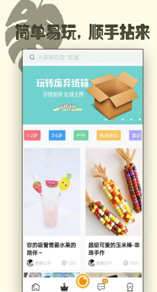 达达兔手作(亲子DIY)