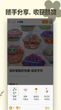 达达兔手作(亲子DIY)