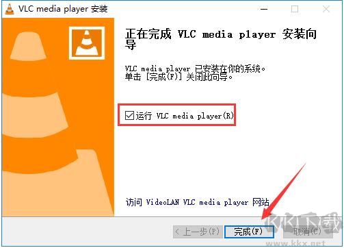 VLC Media Player(VLC媒体播放器)