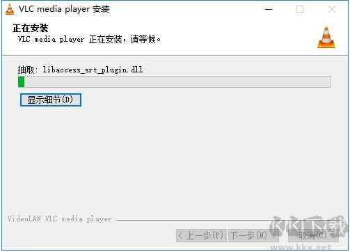 VLC Media Player(VLC媒体播放器)