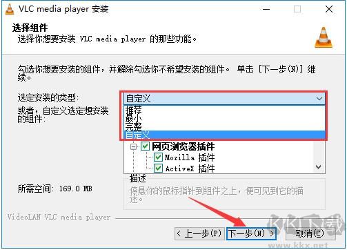 VLC Media Player(VLC媒体播放器)