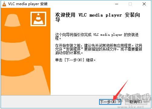 VLC Media Player(VLC媒体播放器)