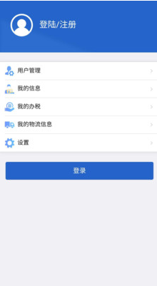 江苏税务APP