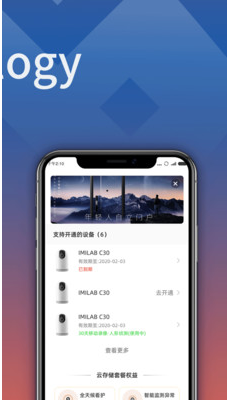 小白慧家APP