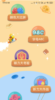 小鹿玩英语GEP