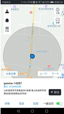 万物在线(车况定位)