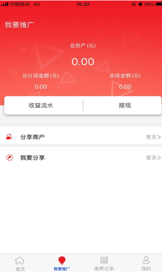 蚂蚁缴费