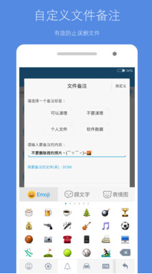 存储空间清理APP