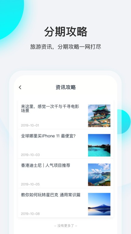 飞行卡(特价机票)