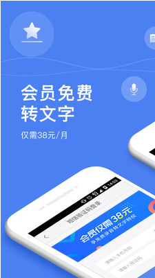 录音宝APP